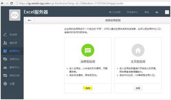 12.5 勤哲Excel服務(wù)器軟件微信集成指南 開啟移動(dòng)辦公新篇章