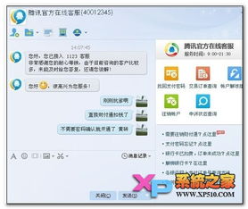 QQ2016如何聯(lián)系人工服務(wù)？詳細(xì)教程與注意事項(xiàng)